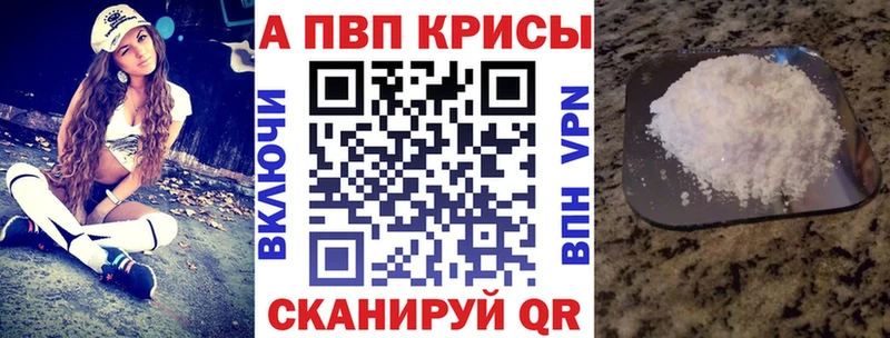 Alpha PVP кристаллы  продажа наркотиков  Ужур 