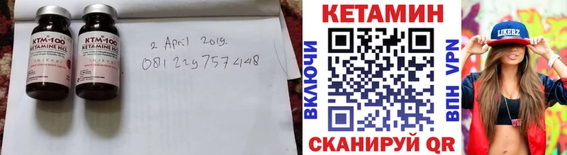 КЕТАМИН VHQ  как найти   Ужур 