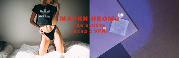 марки nbome Алексин