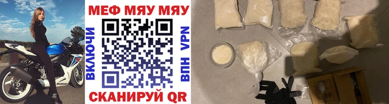Меф mephedrone Ужур