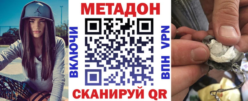 Метадон белоснежный  дарк нет Telegram  Ужур  блэк спрут ONION 